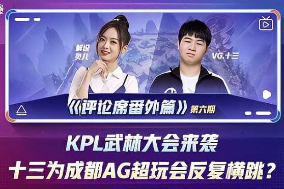 【预测】2020KPL秋季赛10.24赛程，RNG.M vs VG，WE vs GK，TS vs RW